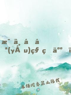 每一個優(yōu)秀的人，都有一段沉默的時光